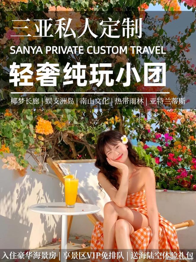 平台三亚攻略旅游攻略j9九游真人游戏第一(图3) 平台三亚攻略旅游攻略j9九游真人游戏第一(图3)